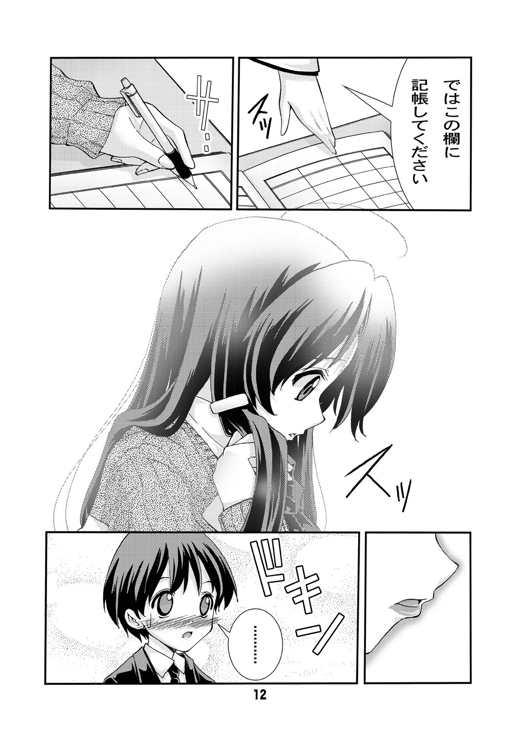 Eiken Rensai Kaishi 10-shuunen Kinen Bon Kaiteiban Sai page 12 full
