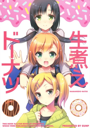 (CSP6) [GUNP (Mori Kouichirou, Sakura Akami)] NAMANIEDO-NATSU (SHIROBAKO) [English] [Yuri-Bot Scans] cover