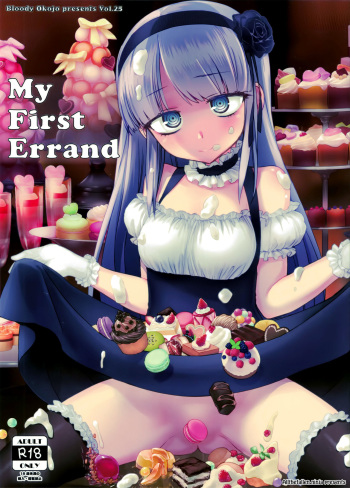 (C90) [Bloody Okojo (Mojyako)] My First Errand (Dagashi Kashi) [English] [ATF] cover