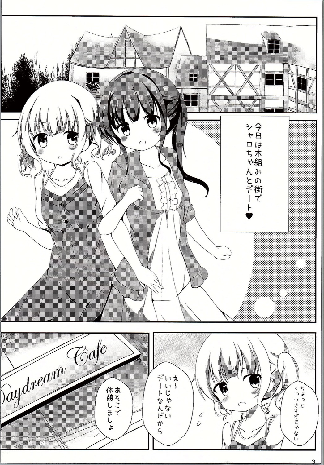 Camomile Tea o Kobosanaide page 2 full