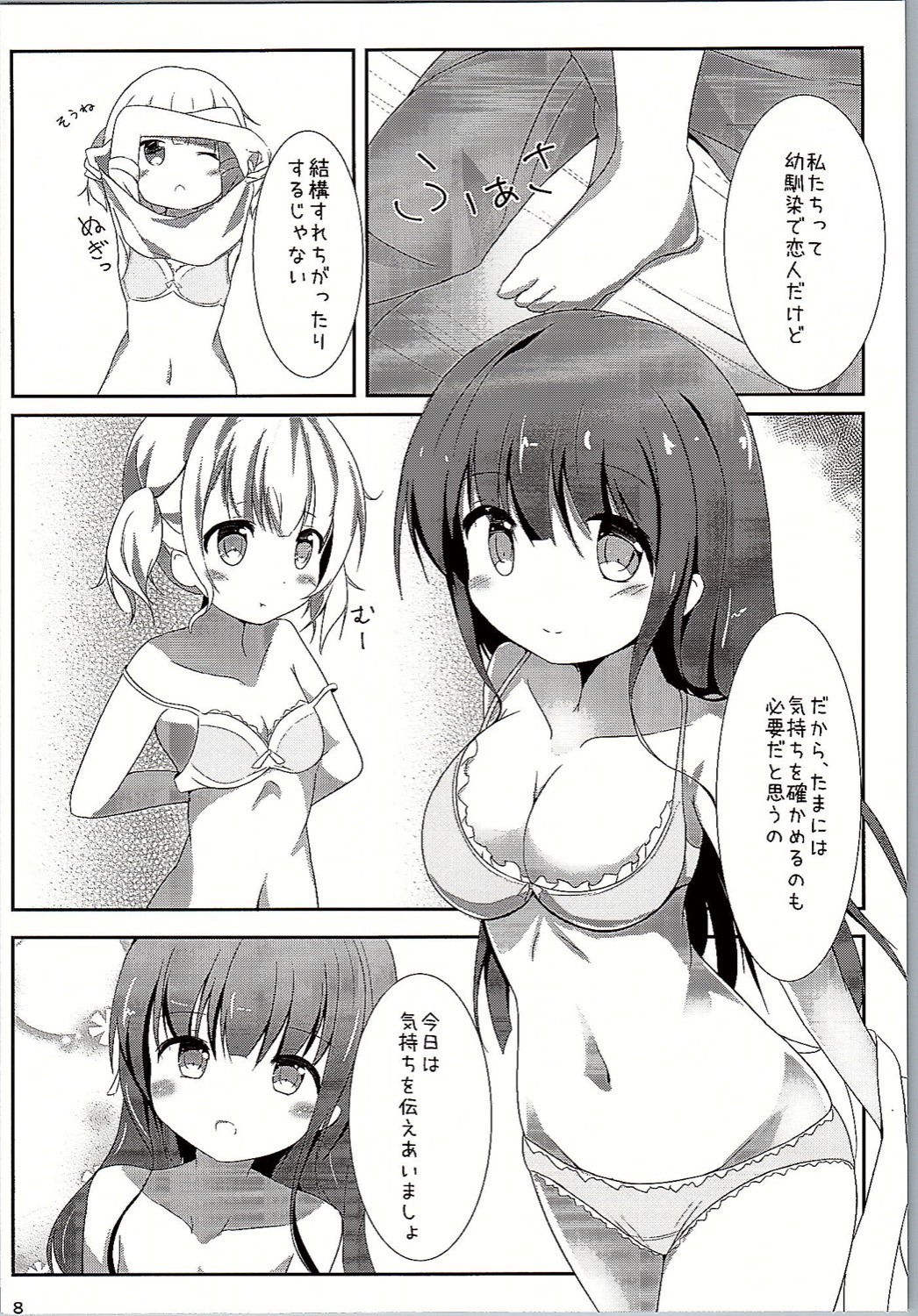 Camomile Tea o Kobosanaide page 7 full