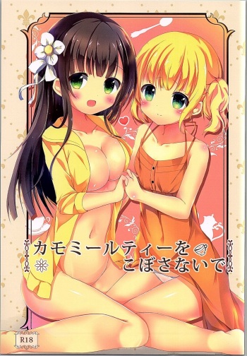 (C90) [Atelier Hinata (Hinata Yuu)] Camomile Tea o Kobosanaide (Gochuumon wa Usagi desu ka?) cover