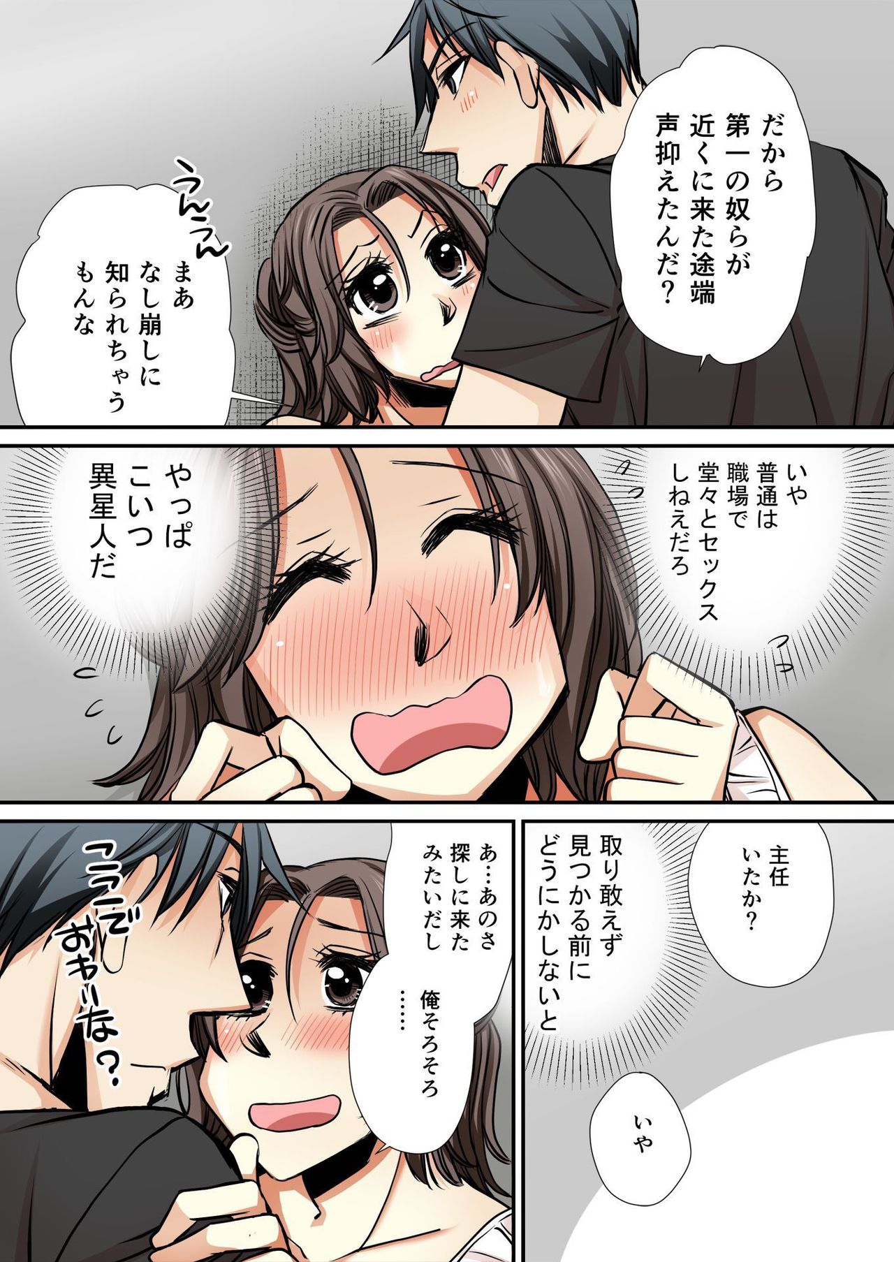 Nyotaika Koujou~ ossan bijo no ecchi na oshigoto~3 page 11 full