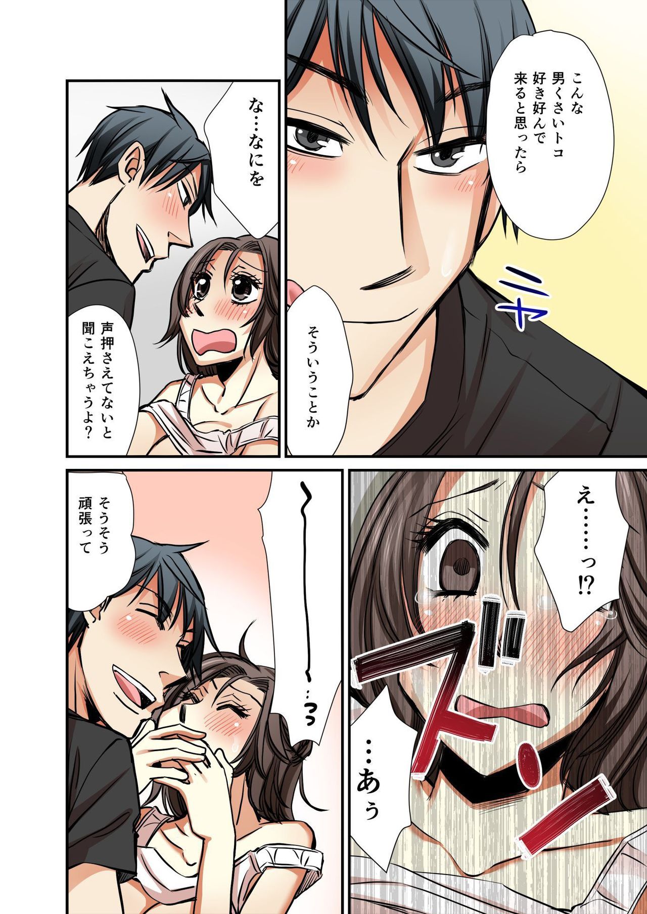Nyotaika Koujou~ ossan bijo no ecchi na oshigoto~3 page 12 full