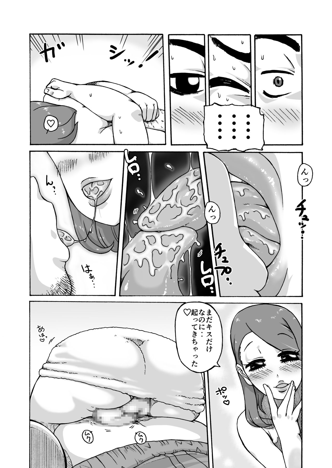 Kimi ga Suki page 12 full