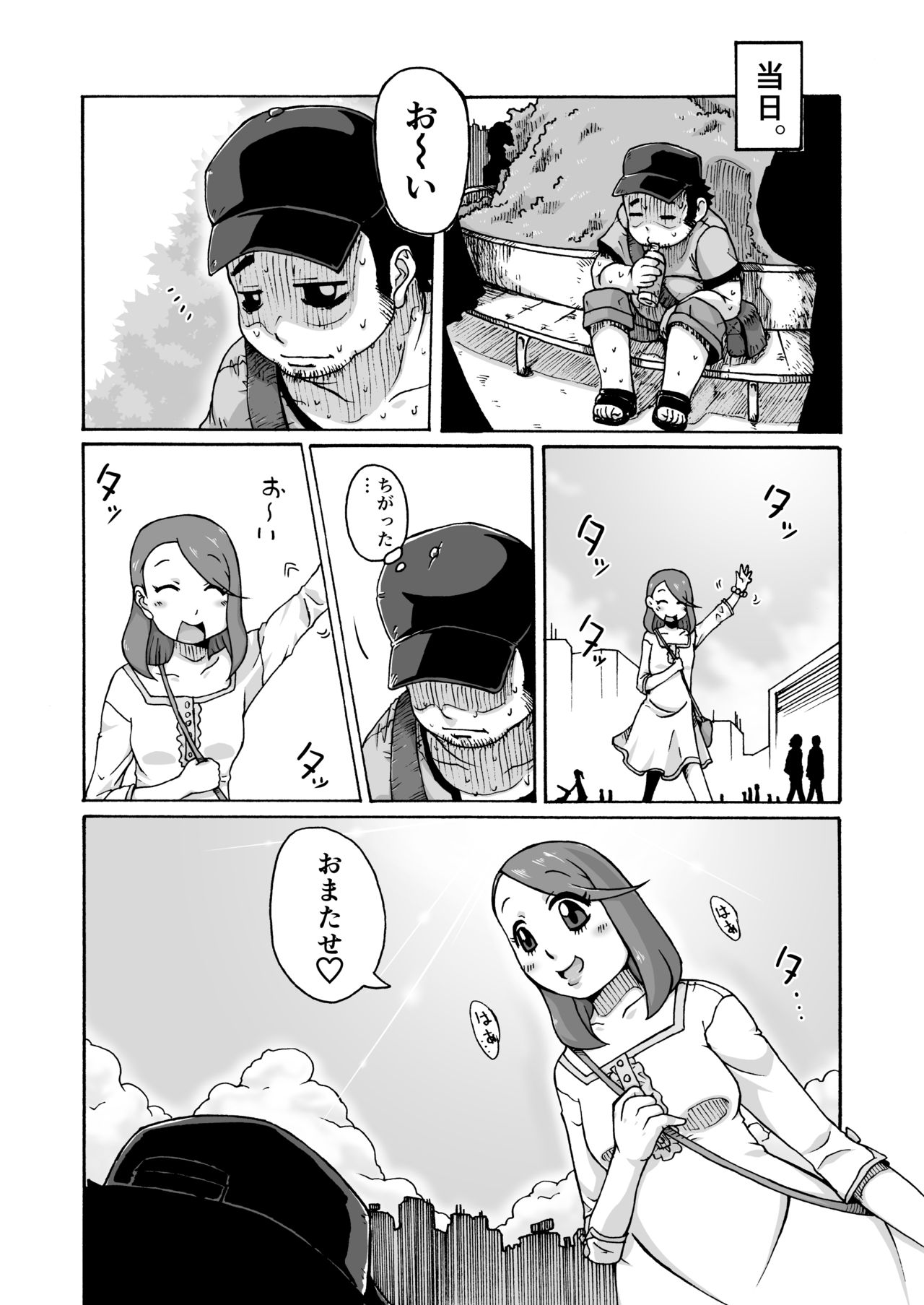 Kimi ga Suki page 4 full