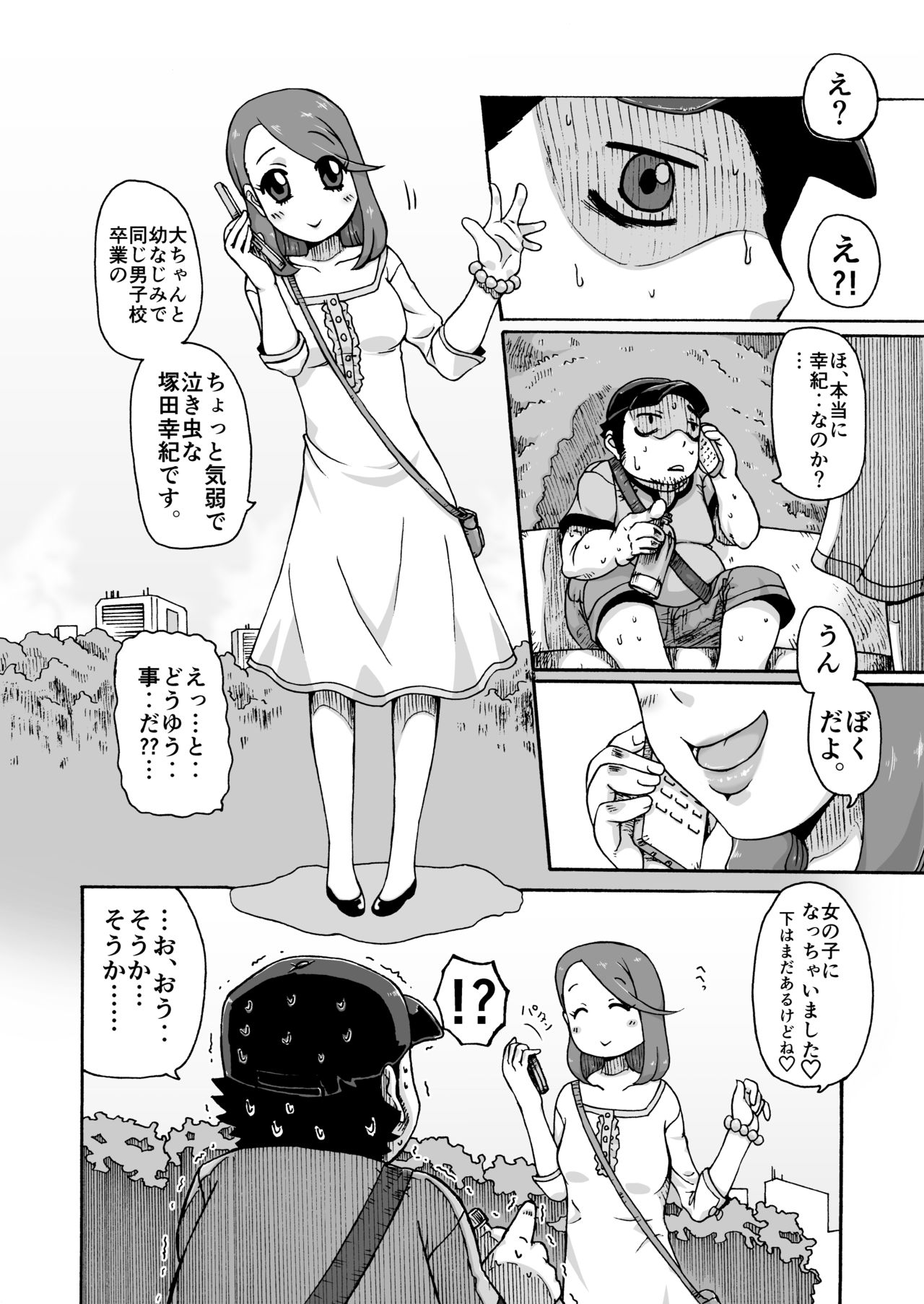 Kimi ga Suki page 6 full