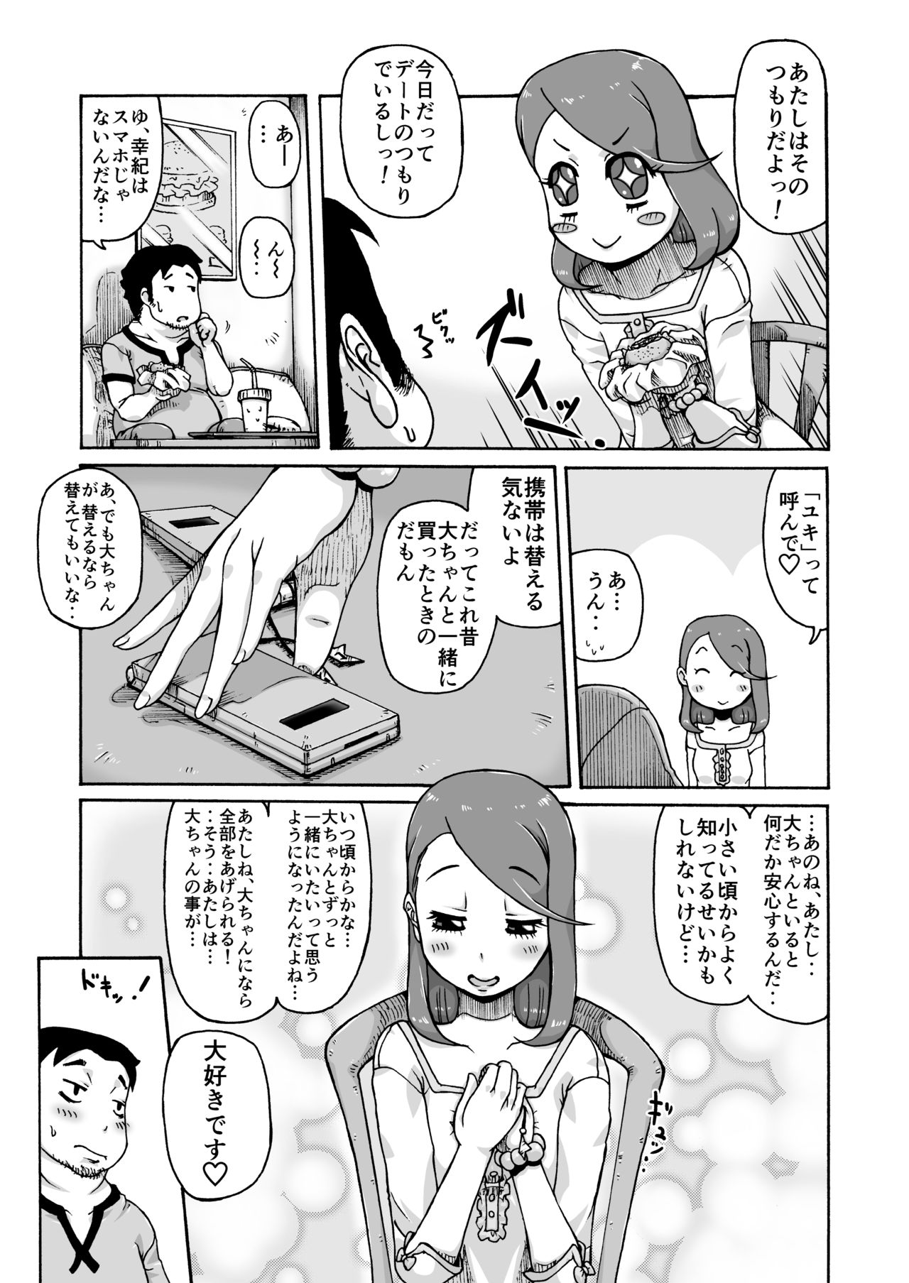 Kimi ga Suki page 9 full