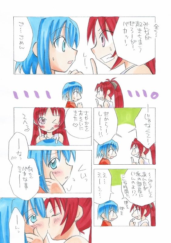 Kyouko to Sayaka no Ichaicha Biyori 1-6 page 5 full