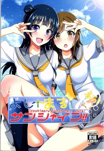 (C90) [Torinabe (Clappy)] Yoshimaru Sunshine!! Zura! (Love Live! Sunshine!!) cover