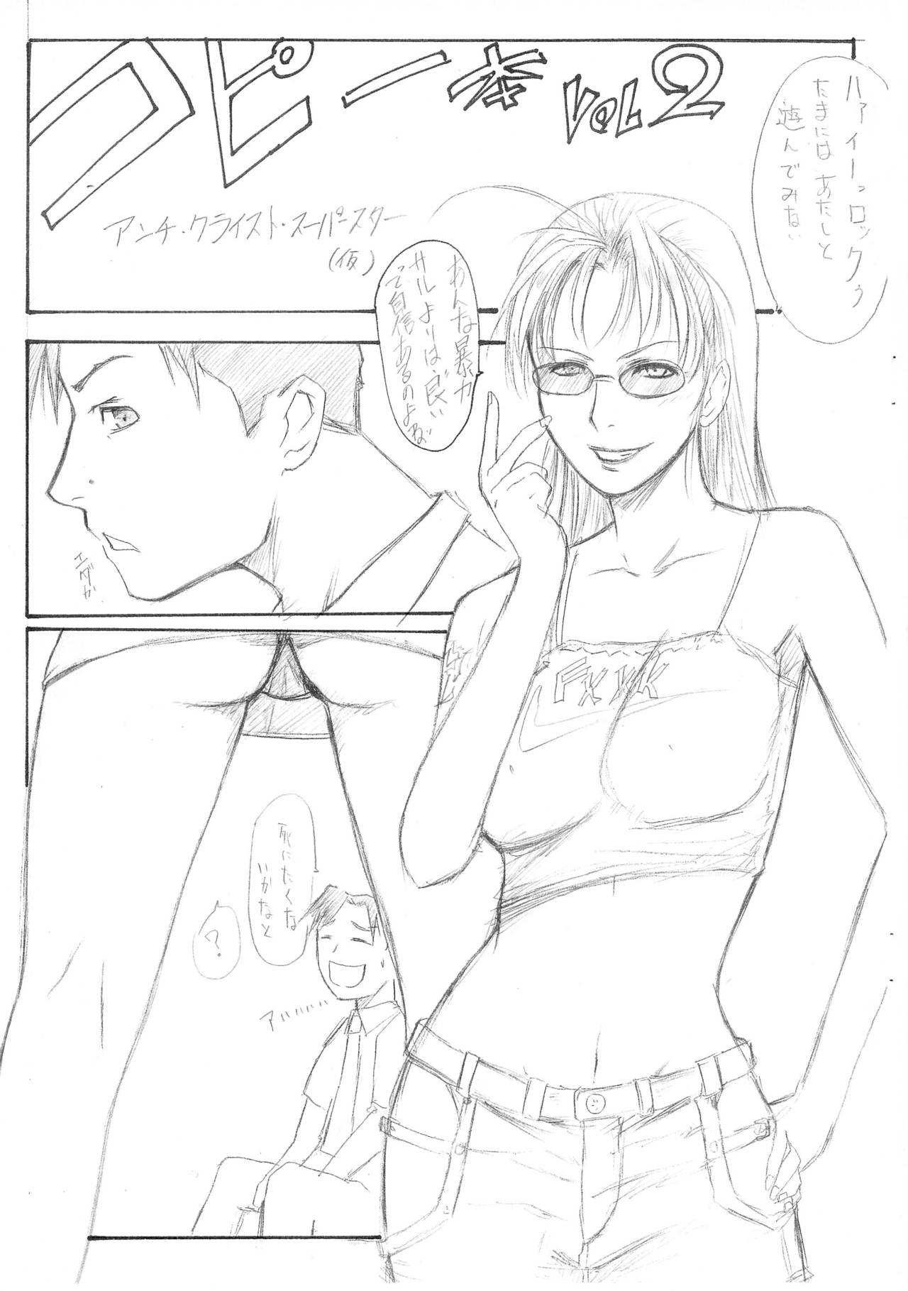 Copybon Vol. 2 page 1 full