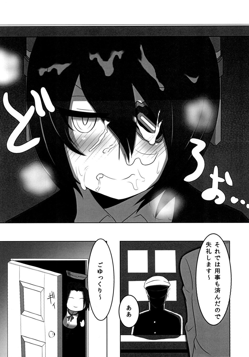 Tenryuu-chan no Ero Hon page 11 full