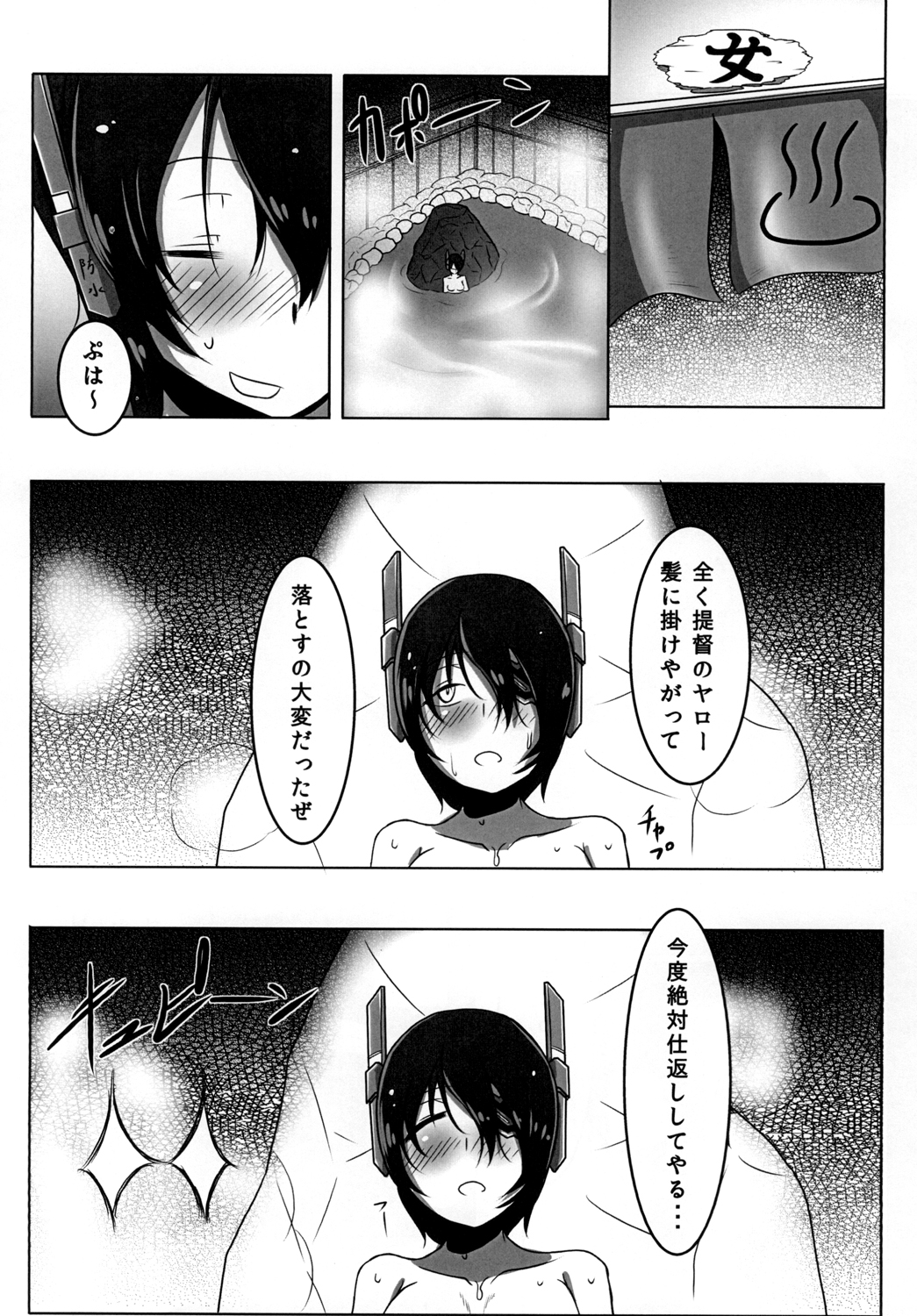 Tenryuu-chan no Ero Hon page 12 full