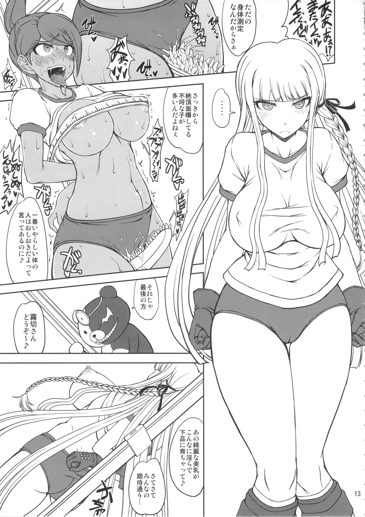 Zettai Zetsubou Chou Zecchou Gakkyuu-kai + Paper page 12 full