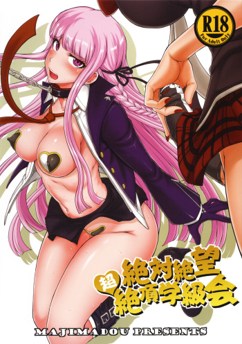 (C90) [Majimadou (Matou)] Zettai Zetsubou Chou Zecchou Gakkyuu-kai + Paper (Danganronpa) cover