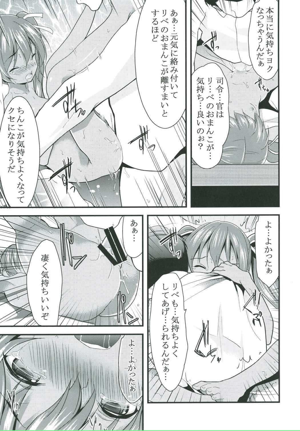 Onna wa Sore o Gaman Dekinai part 2 page 11 full
