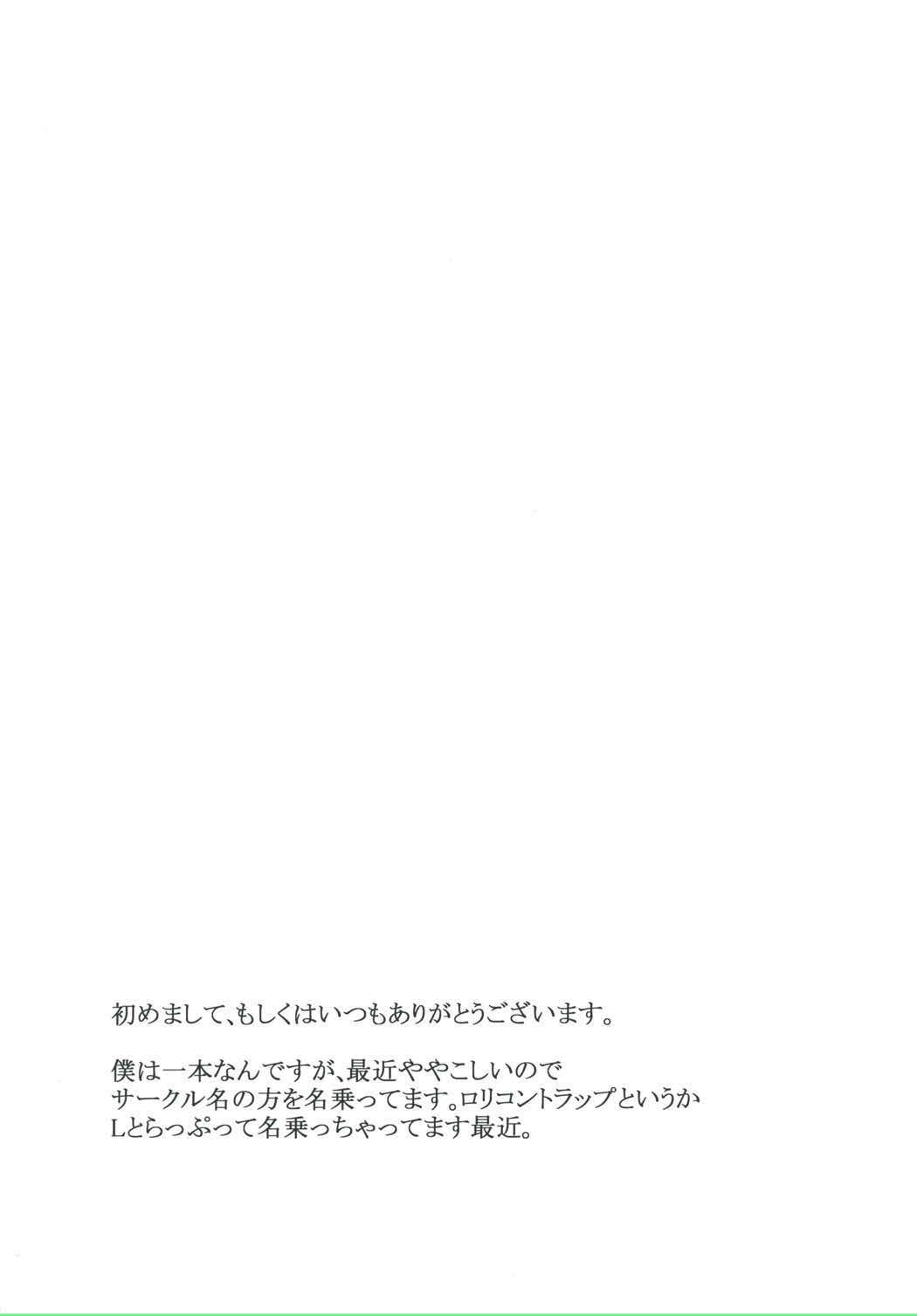 Onna wa Sore o Gaman Dekinai part 2 page 2 full