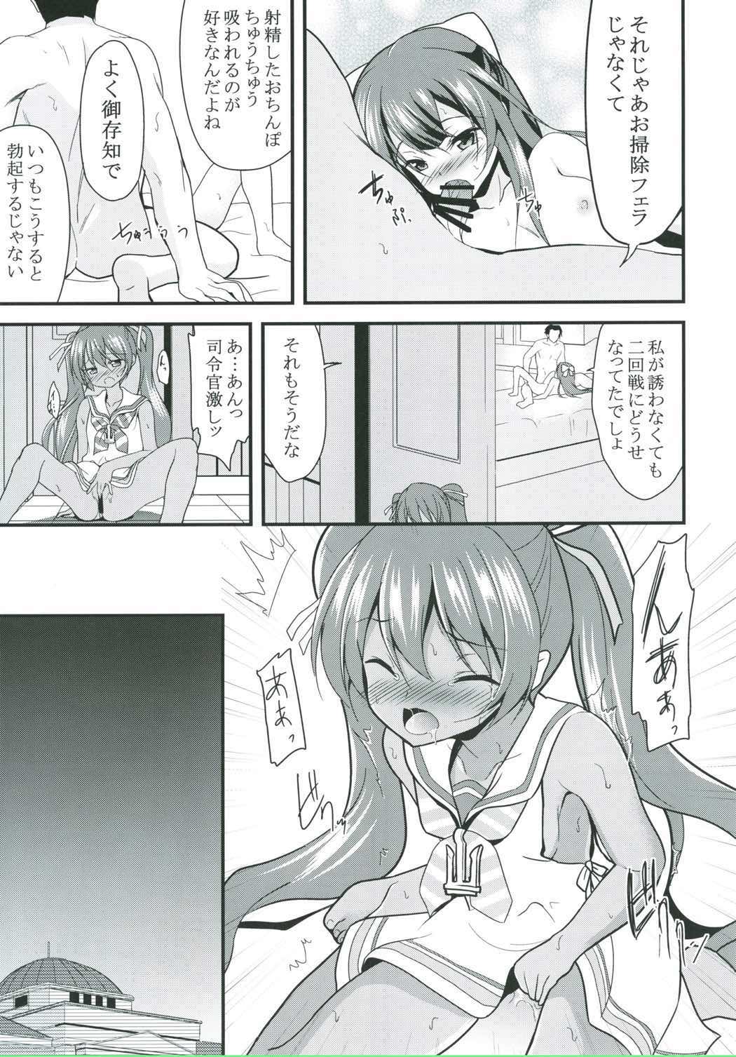 Onna wa Sore o Gaman Dekinai part 2 page 5 full