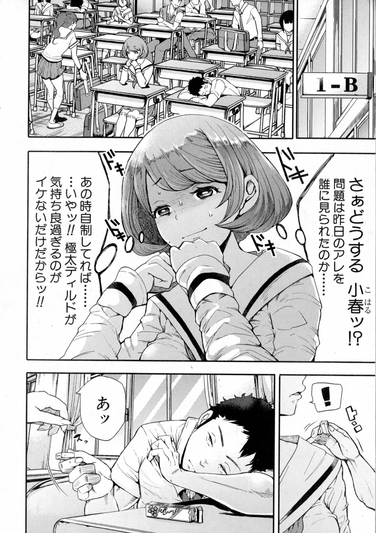 COMIC Shingeki 2016-10 page 12 full