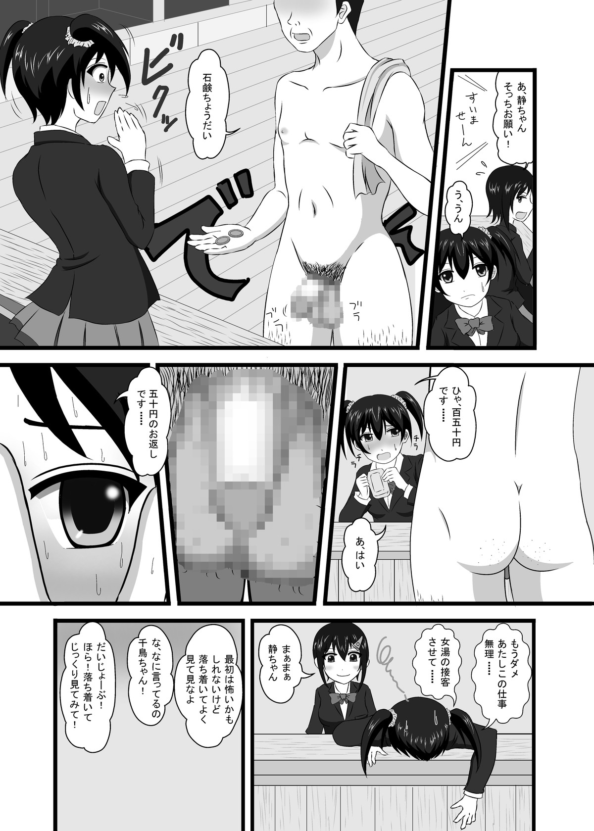 Moshi Sentou no Bandai ga JK dattara page 11 full