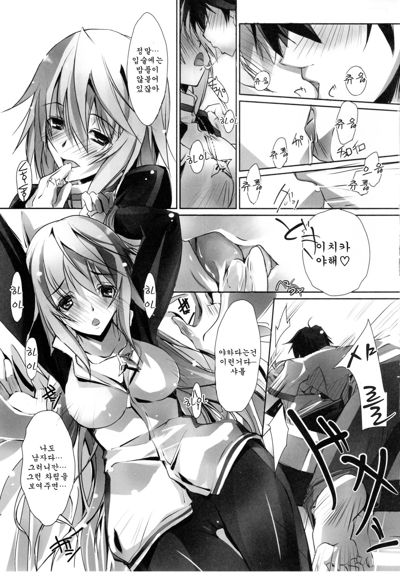 LS Lovers-Striker II page 4 full