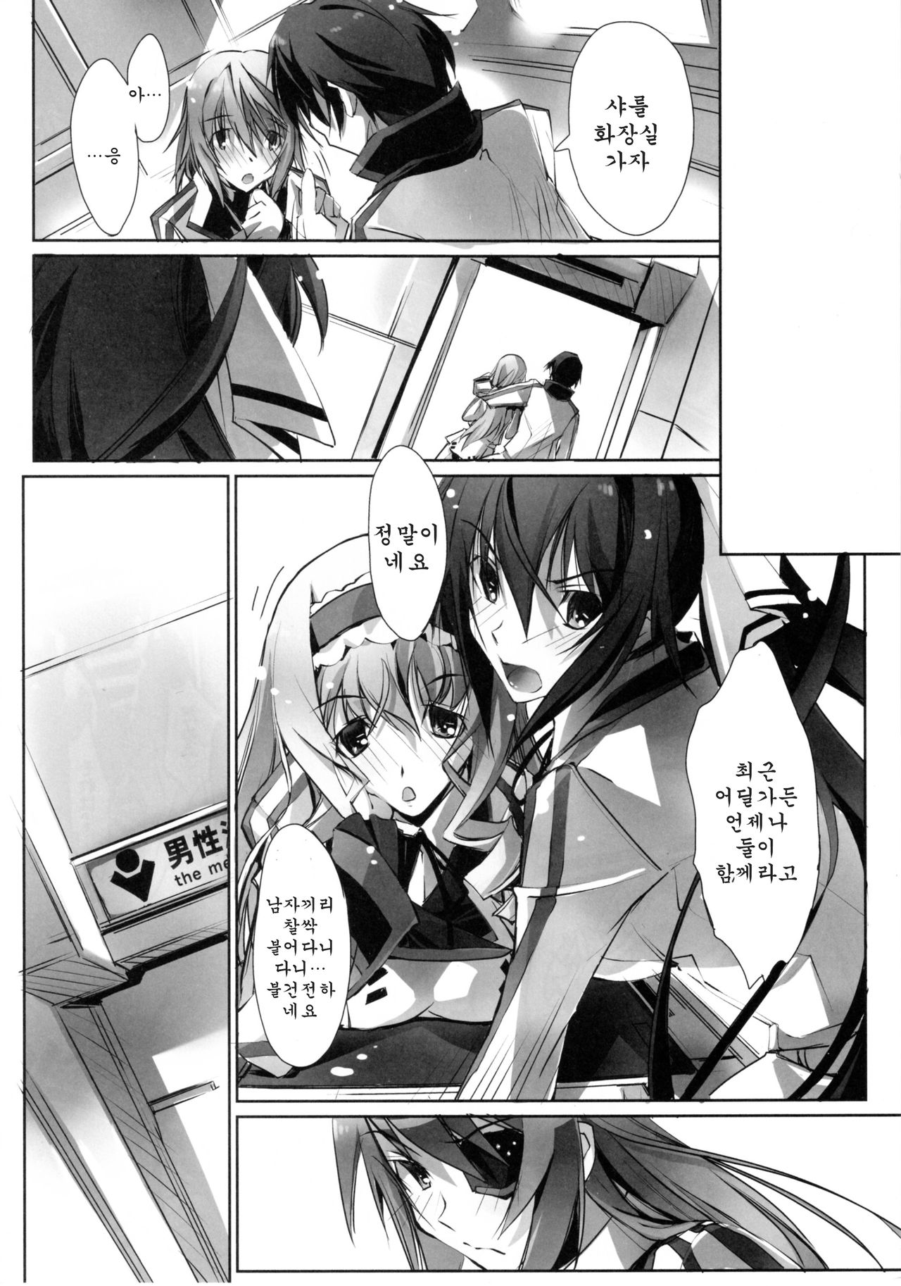 LS Lovers-Striker II page 7 full