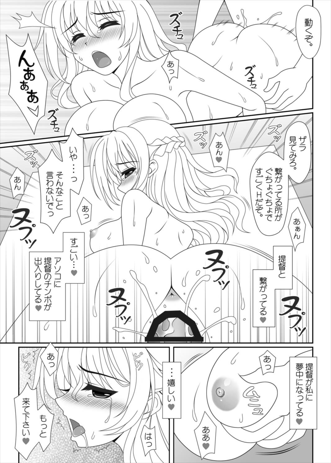 buono! page 11 full