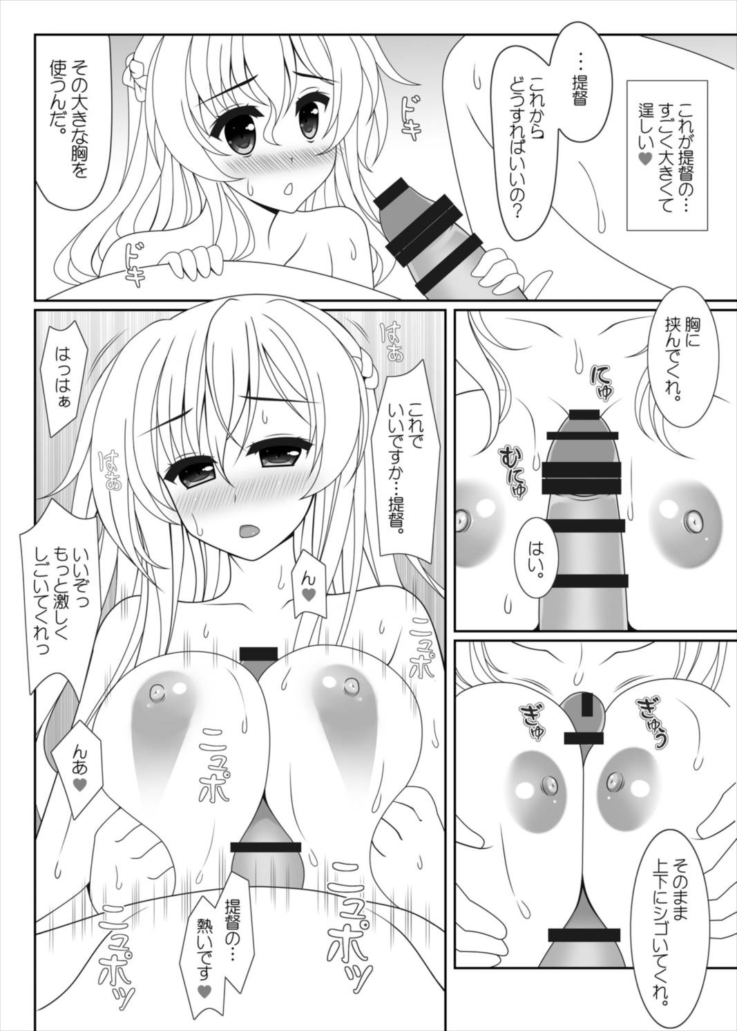 buono! page 8 full