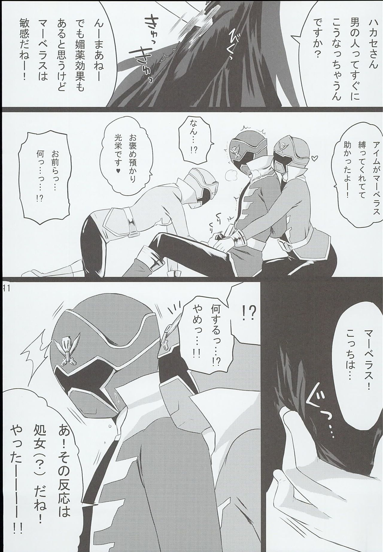 GAWAERO page 11 full