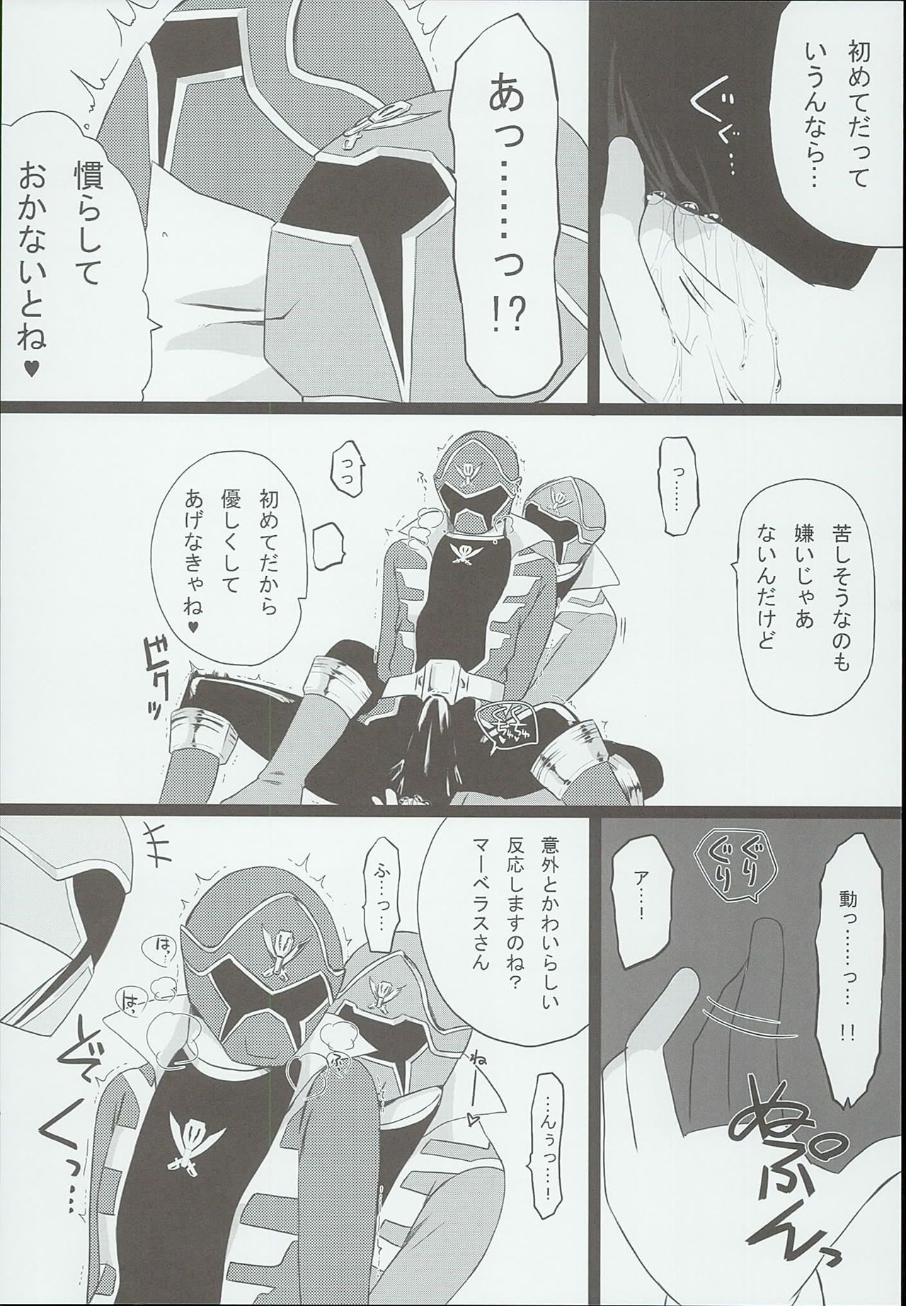 GAWAERO page 12 full