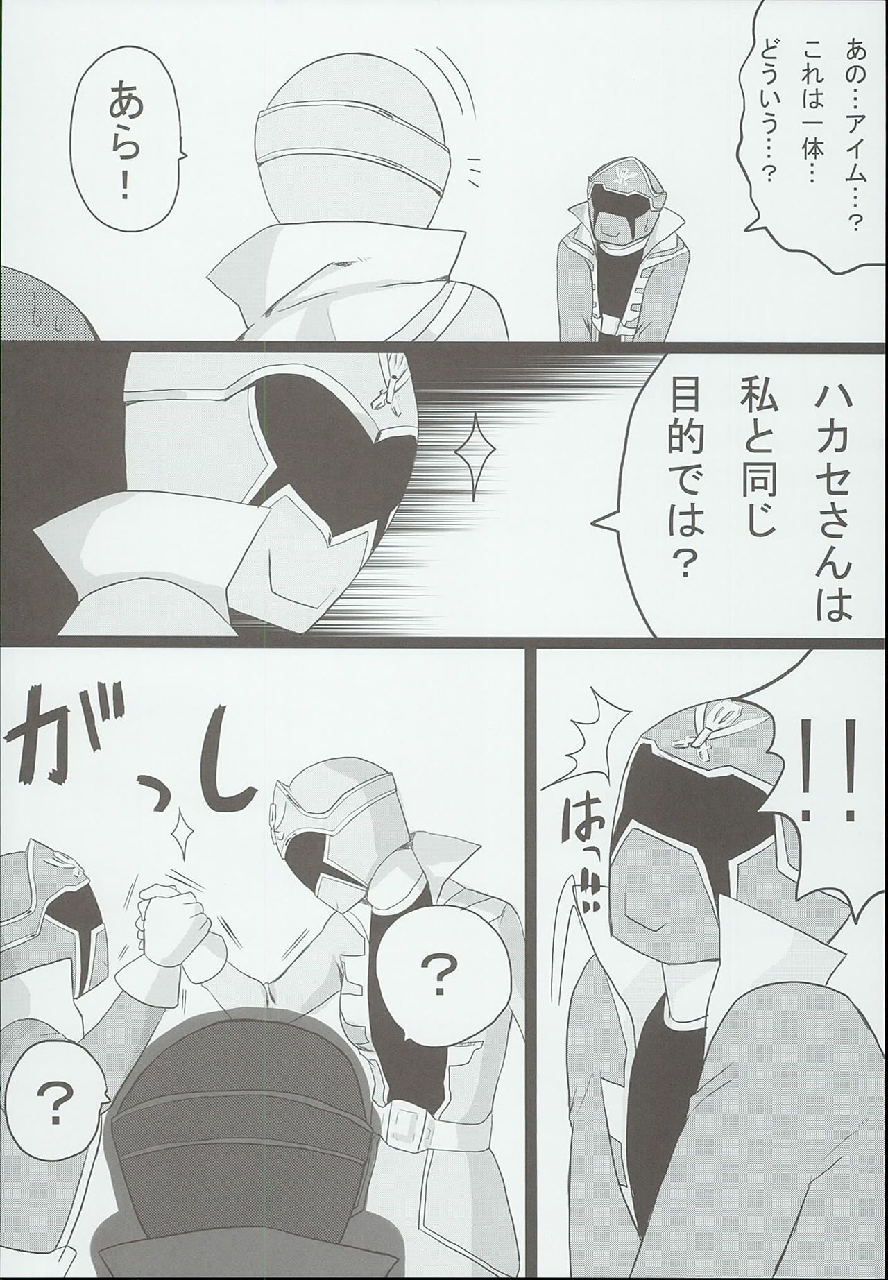 GAWAERO page 8 full