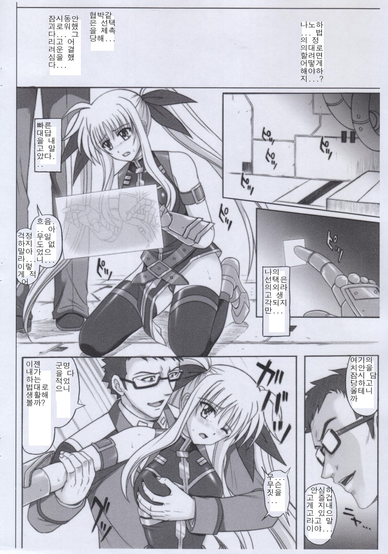 840 BAD END - Color Classic Situation Note Extention 1.5 page 7 full
