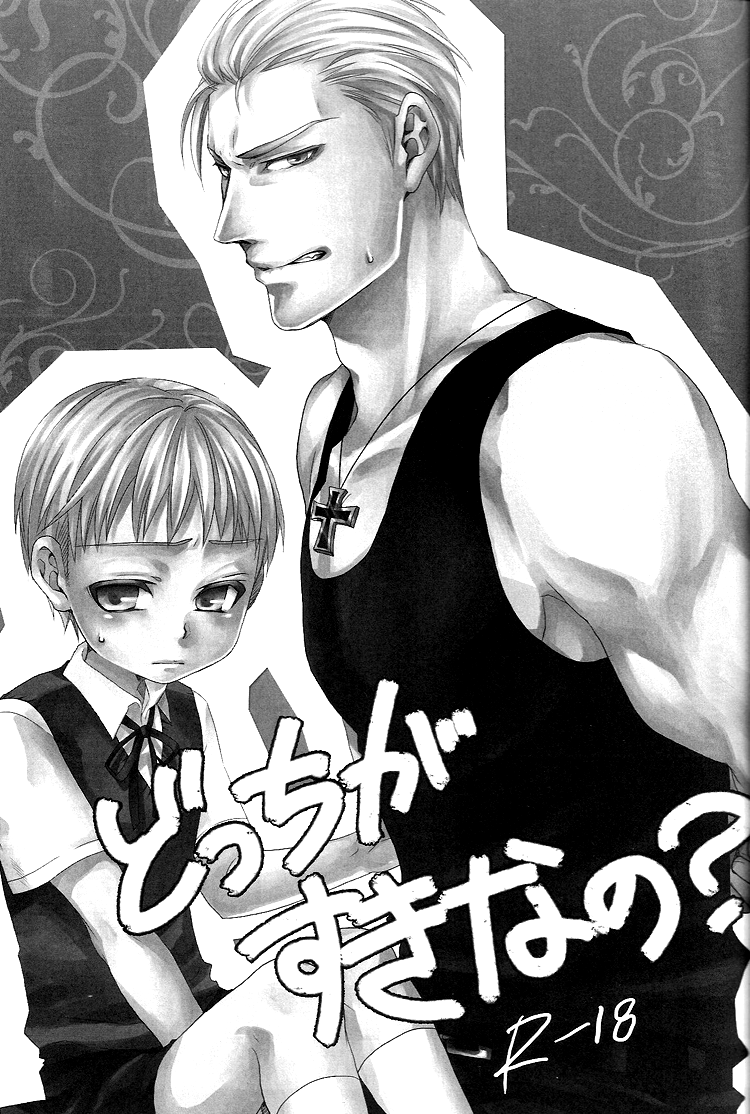 Dochi ga Suki Na No? | Which Would You Prefer? page 2 full