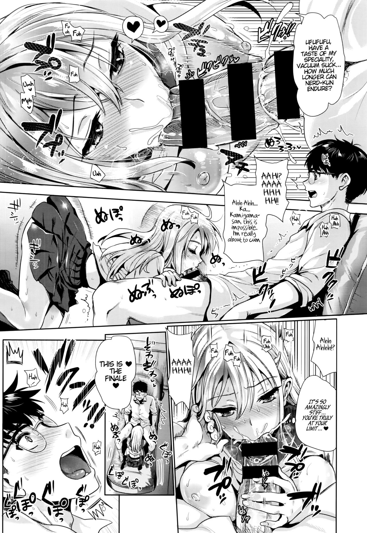 Kamiyama-san to Boku | Kamiyama-san and I page 8 full
