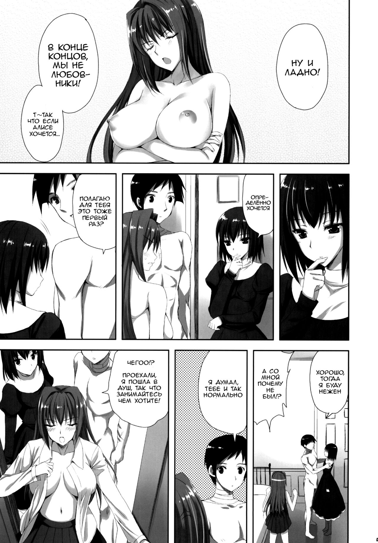Mahou Tsukai no Yotogi 2 | Потрахушки чародеек 2 page 4 full
