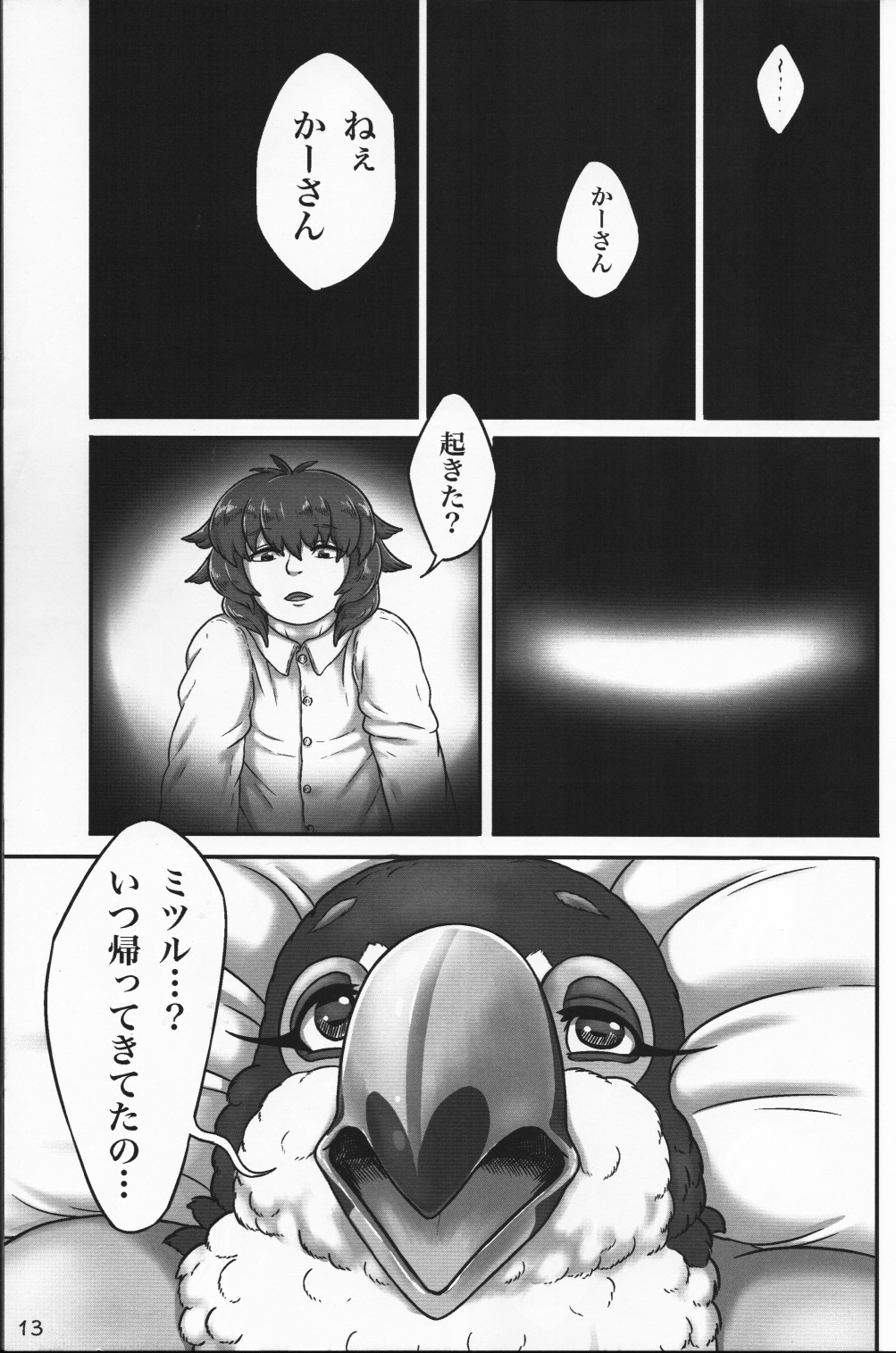Oohashi Mama to Shishunki Musuko! page 12 full