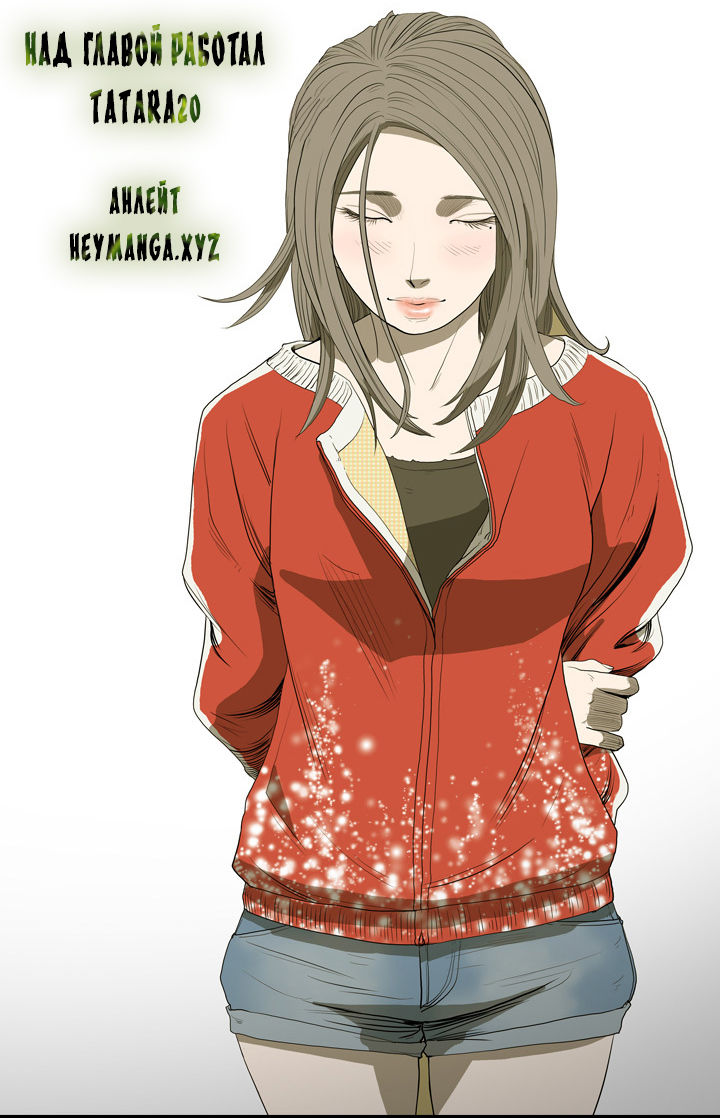 Disrespectful Bitch | Дерзкая дрянь Ch.1-72.5 page 10 full