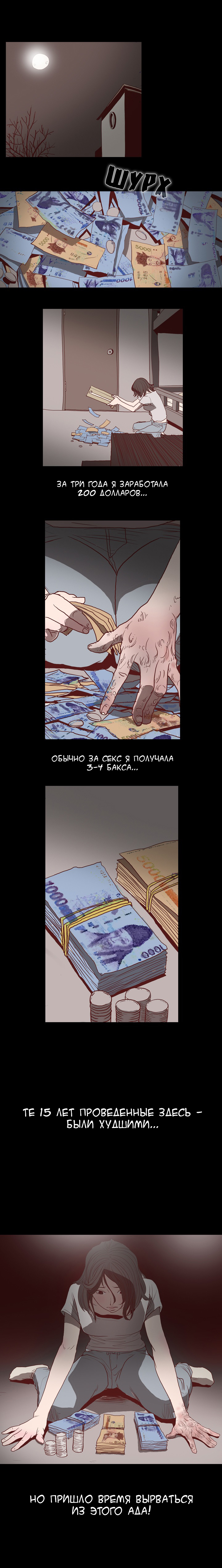 Disrespectful Bitch | Дерзкая дрянь Ch.1-72.5 page 11 full