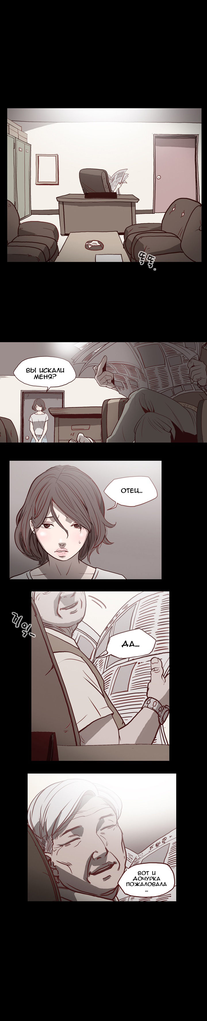 Disrespectful Bitch | Дерзкая дрянь Ch.1-72.5 page 5 full