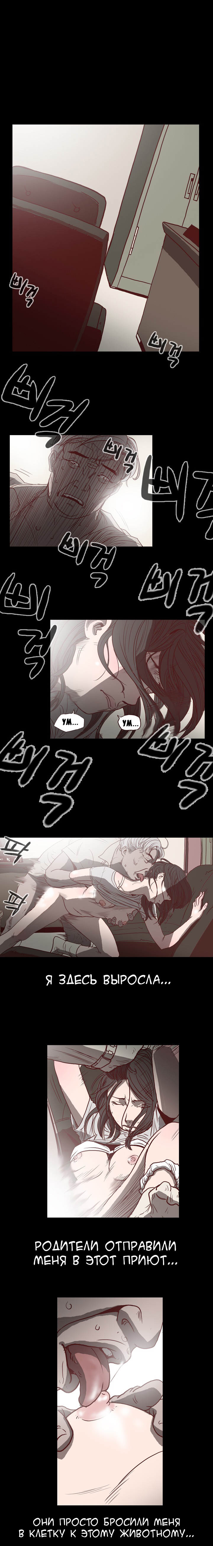 Disrespectful Bitch | Дерзкая дрянь Ch.1-72.5 page 6 full