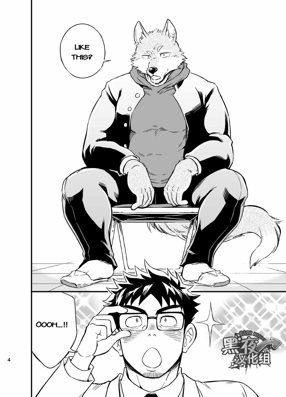 Ookami-kun no Yasei no Jijou page 5 full