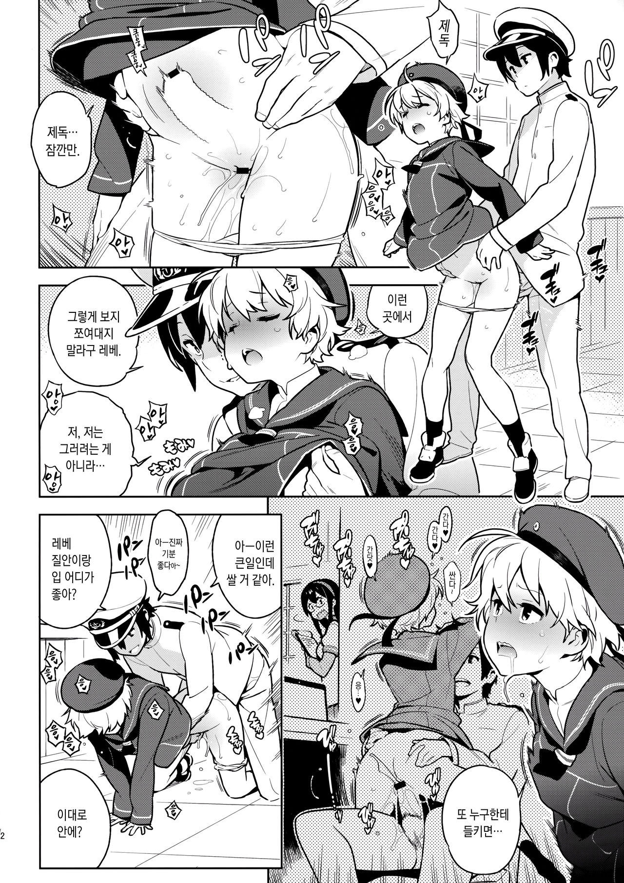 Others page 11 full