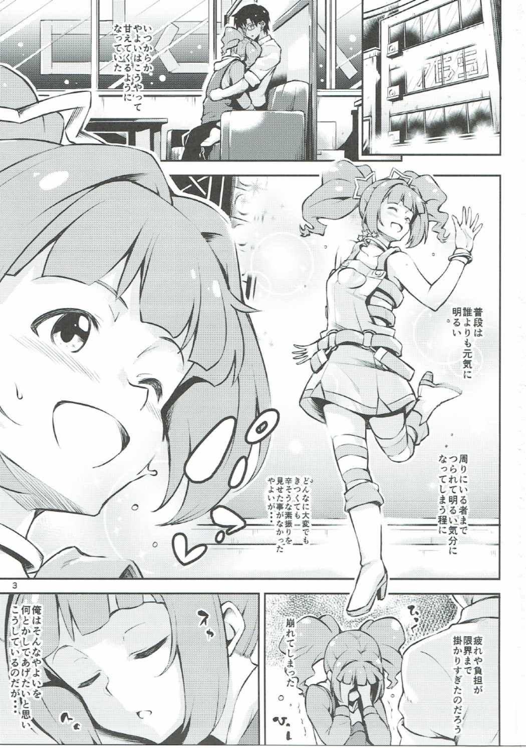 Producer-san... Onegaishimasu. page 2 full