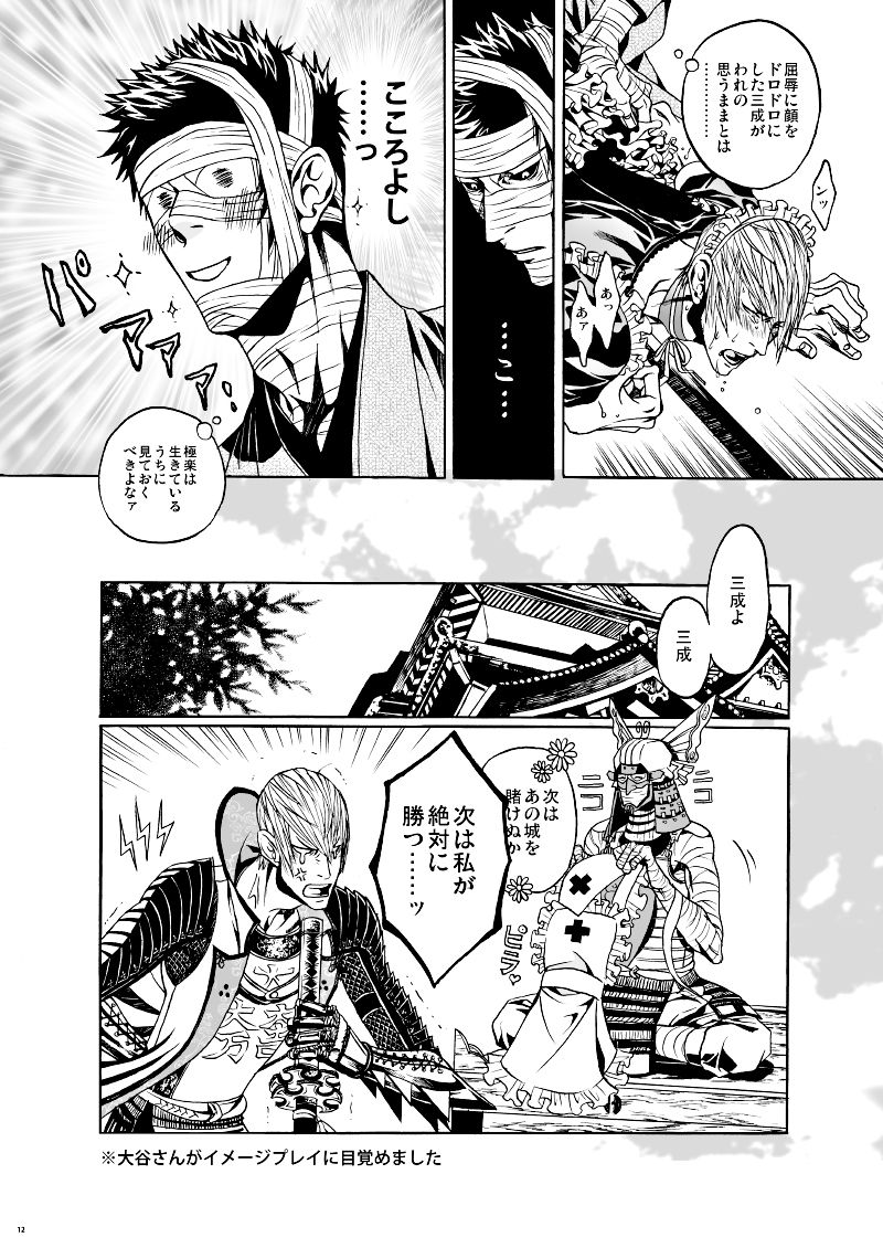 MAID page 11 full