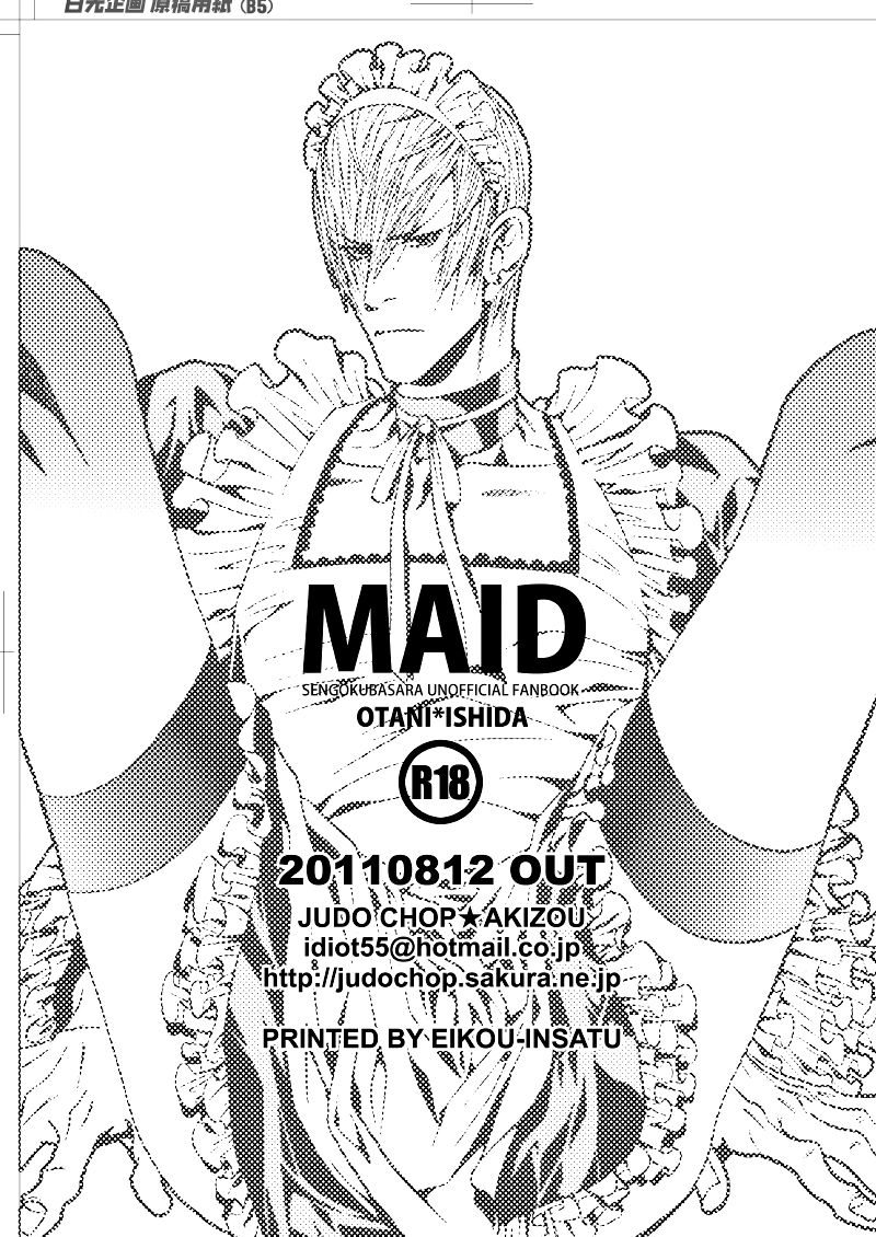 MAID page 12 full