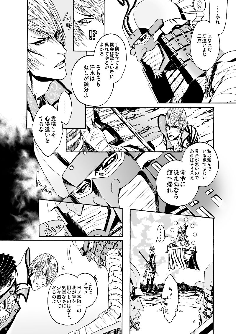 MAID page 3 full