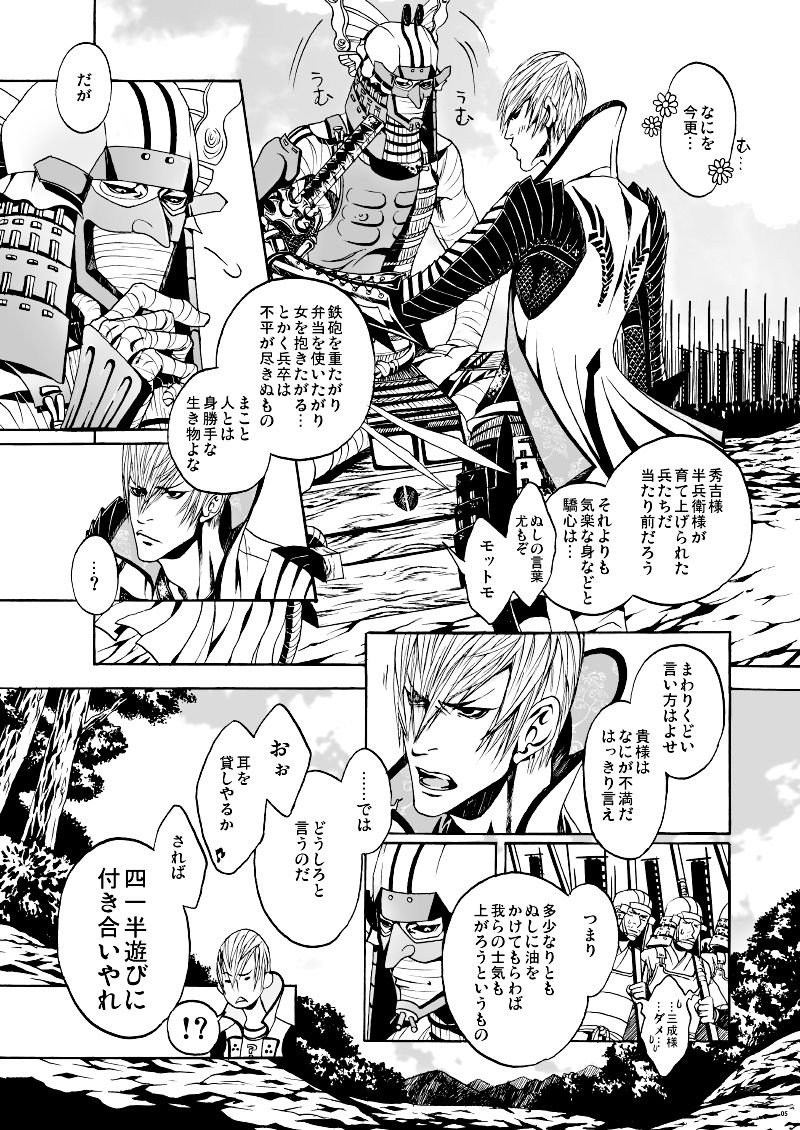 MAID page 4 full