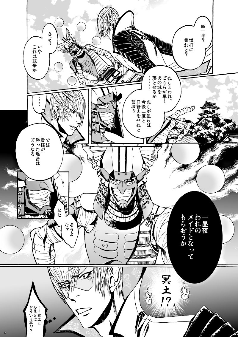 MAID page 5 full