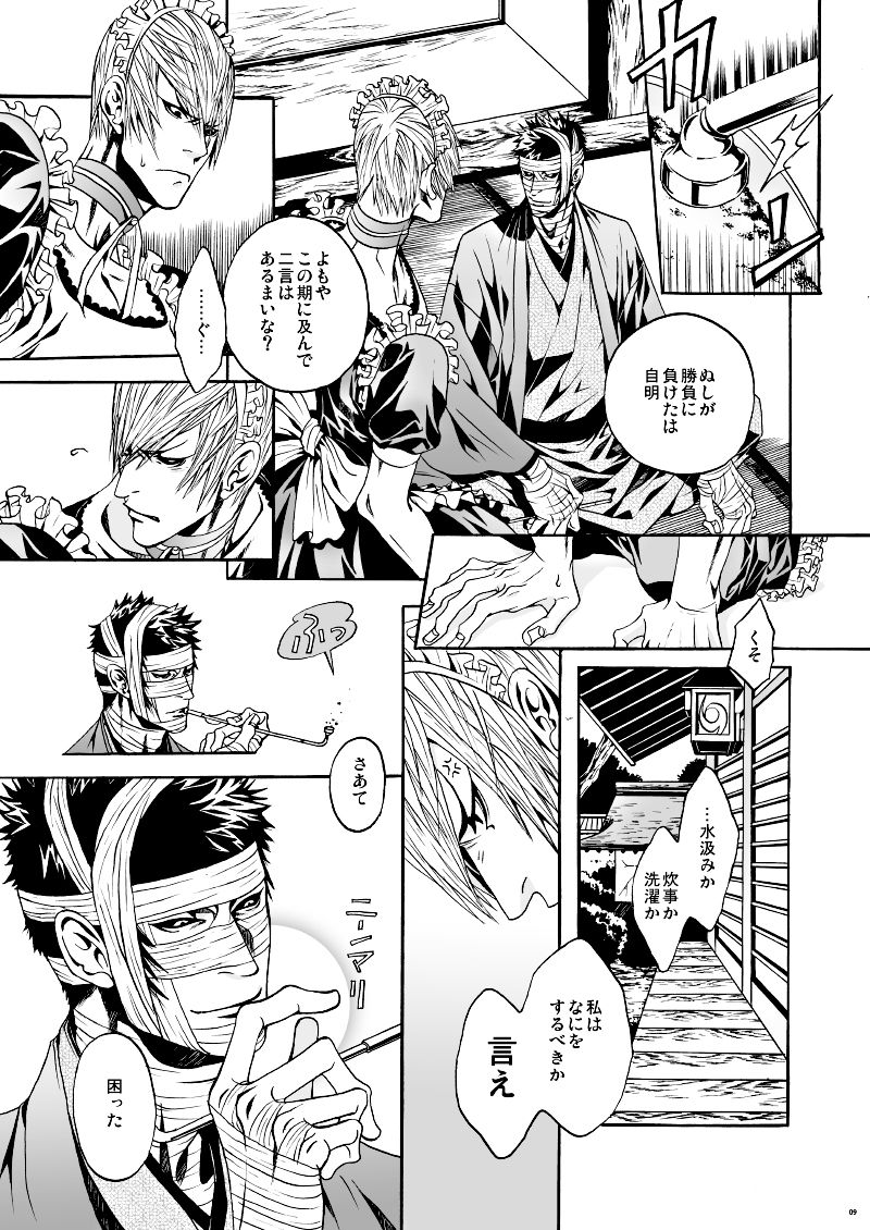 MAID page 8 full