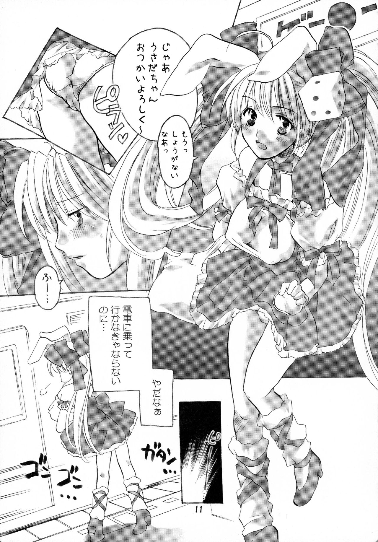 HONEY PACK 06 page 11 full